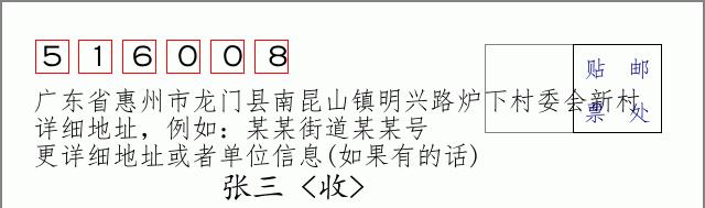 邮编信封：邮政编码572000-海南省南沙群岛