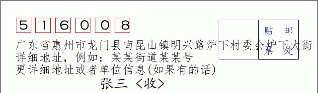 邮编信封：邮政编码572000-海南省南沙群岛