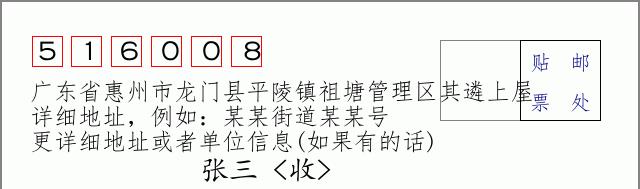 邮编信封:邮政编码572000-海南省南沙群岛