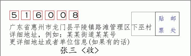 邮编信封：邮政编码572000-海南省南沙群岛