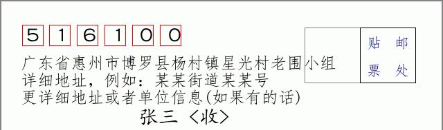 邮编信封：邮政编码572000-海南省南沙群岛