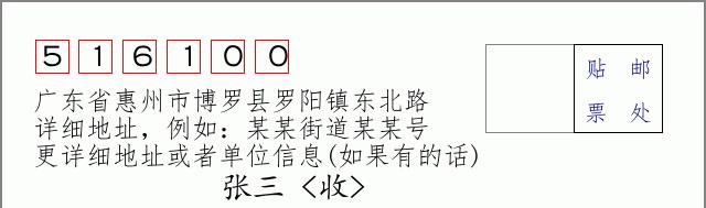 邮编信封：邮政编码572000-海南省南沙群岛