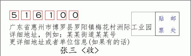 邮编信封：邮政编码572000-海南省南沙群岛