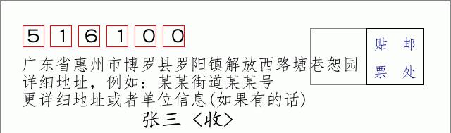 邮编信封：邮政编码572000-海南省南沙群岛