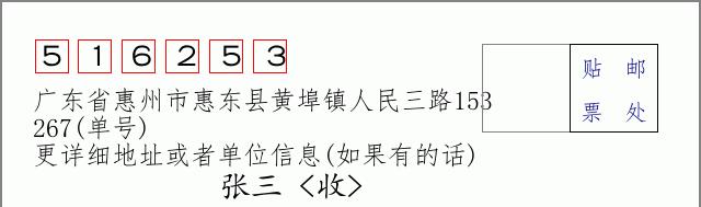 邮编信封：邮政编码572000-海南省南沙群岛