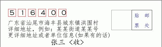 邮编信封：邮政编码572000-海南省南沙群岛