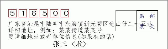 邮编信封:邮政编码572000-海南省南沙群岛
