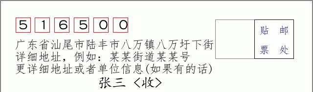 邮编信封：邮政编码572000-海南省南沙群岛