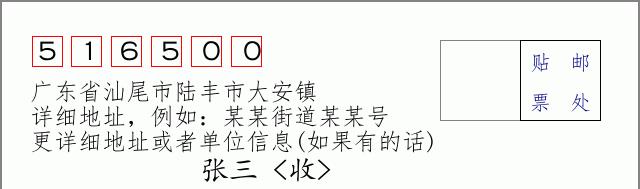 邮编信封：邮政编码572000-海南省南沙群岛