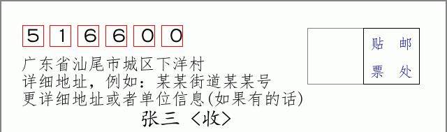 邮编信封：邮政编码572000-海南省南沙群岛