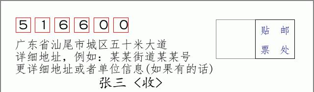 邮编信封：邮政编码572000-海南省南沙群岛