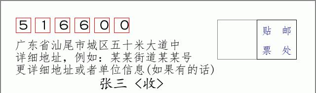 邮编信封：邮政编码572000-海南省南沙群岛