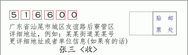 邮编信封：邮政编码572000-海南省南沙群岛