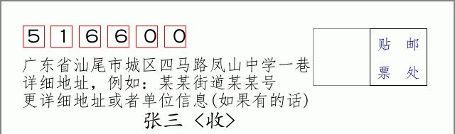 邮编信封：邮政编码572000-海南省南沙群岛