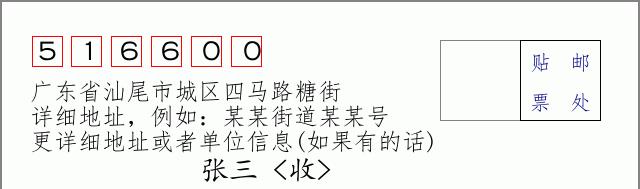 邮编信封：邮政编码572000-海南省南沙群岛