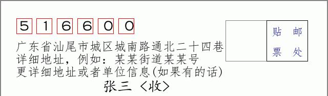 邮编信封：邮政编码572000-海南省南沙群岛