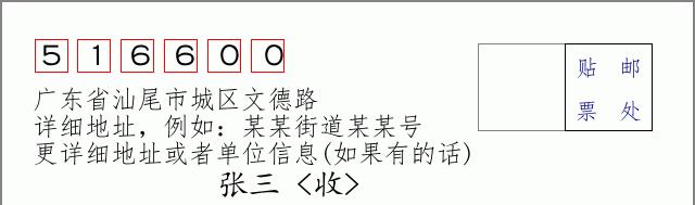 邮编信封：邮政编码572000-海南省南沙群岛