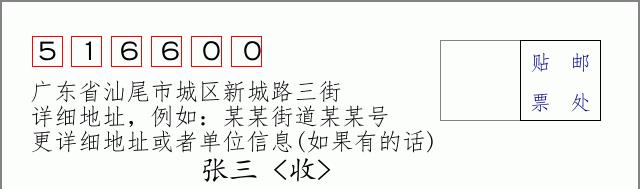 邮编信封：邮政编码572000-海南省南沙群岛