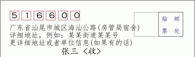 邮编信封：邮政编码572000-海南省南沙群岛