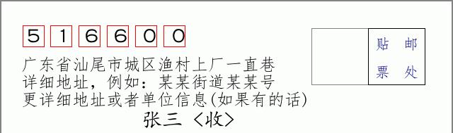 邮编信封：邮政编码572000-海南省南沙群岛