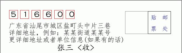 邮编信封：邮政编码572000-海南省南沙群岛