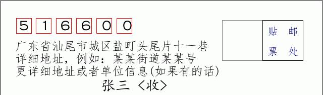 邮编信封：邮政编码572000-海南省南沙群岛