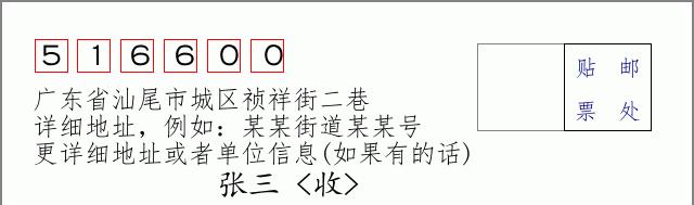 邮编信封：邮政编码572000-海南省南沙群岛