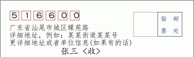 邮编信封：邮政编码572000-海南省南沙群岛