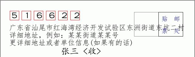 邮编信封：邮政编码572000-海南省南沙群岛