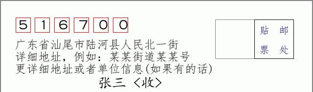 邮编信封：邮政编码572000-海南省南沙群岛