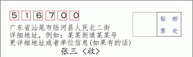 邮编信封：邮政编码572000-海南省南沙群岛