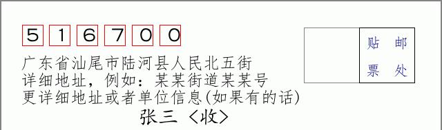 邮编信封：邮政编码572000-海南省南沙群岛