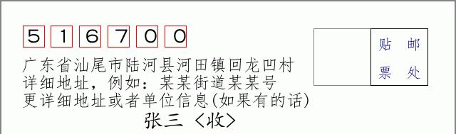 邮编信封：邮政编码572000-海南省南沙群岛