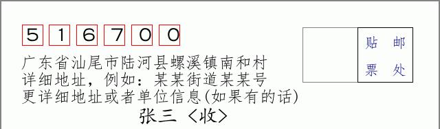 邮编信封：邮政编码572000-海南省南沙群岛