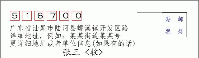 邮编信封：邮政编码572000-海南省南沙群岛