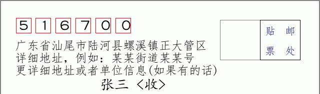 邮编信封：邮政编码572000-海南省南沙群岛
