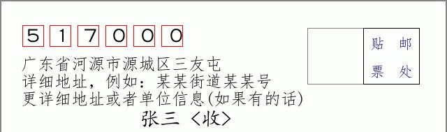 邮编信封：邮政编码572000-海南省南沙群岛