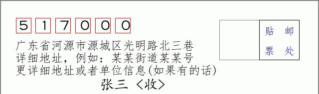 邮编信封：邮政编码572000-海南省南沙群岛
