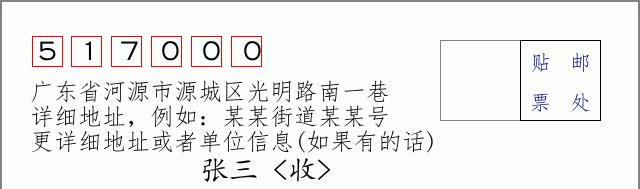 邮编信封：邮政编码572000-海南省南沙群岛