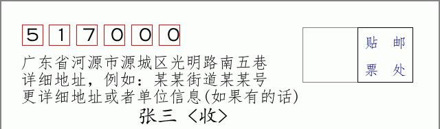 邮编信封：邮政编码572000-海南省南沙群岛