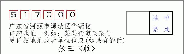 邮编信封：邮政编码572000-海南省南沙群岛