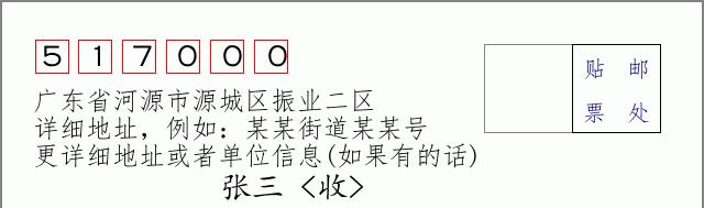 邮编信封：邮政编码572000-海南省南沙群岛