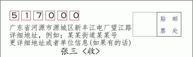 邮编信封：邮政编码572000-海南省南沙群岛