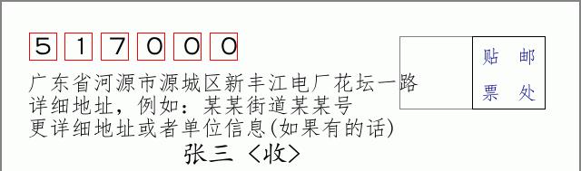 邮编信封：邮政编码572000-海南省南沙群岛