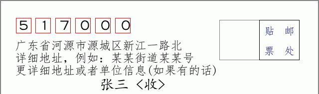 邮编信封：邮政编码572000-海南省南沙群岛