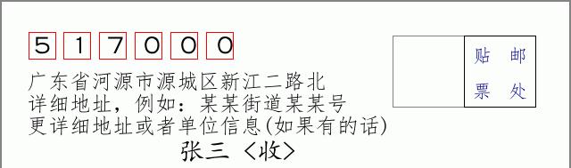 邮编信封：邮政编码572000-海南省南沙群岛