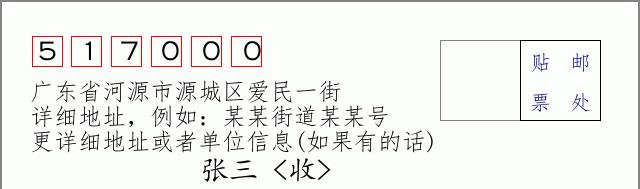 邮编信封：邮政编码572000-海南省南沙群岛