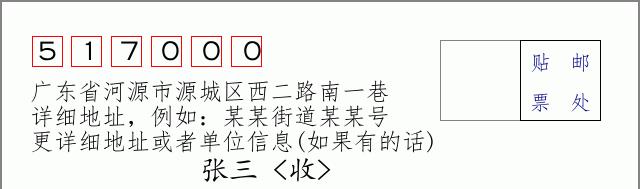 邮编信封：邮政编码572000-海南省南沙群岛