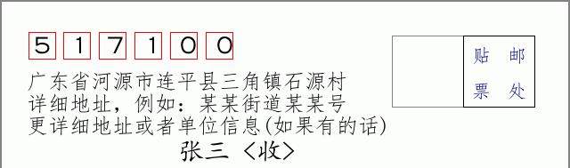 邮编信封:邮政编码572000-海南省南沙群岛