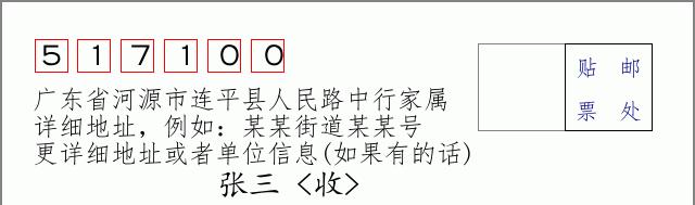 邮编信封：邮政编码572000-海南省南沙群岛